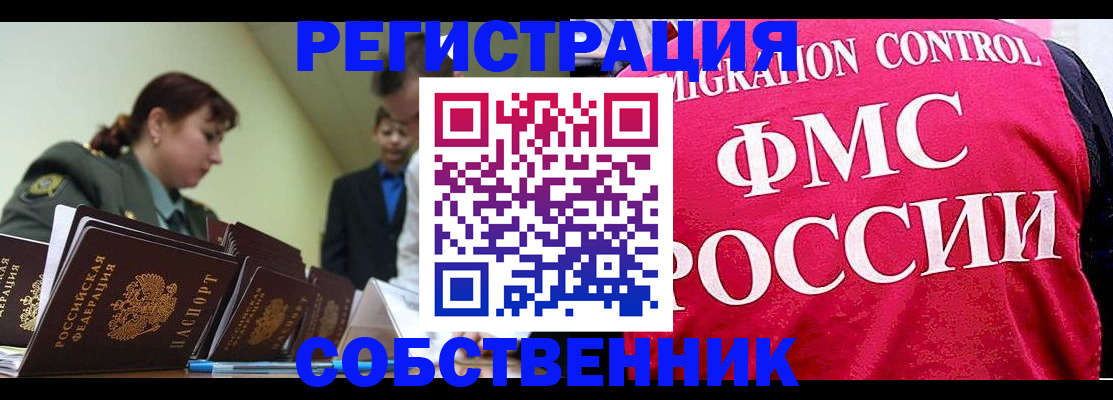 прописка для кредита в Казани